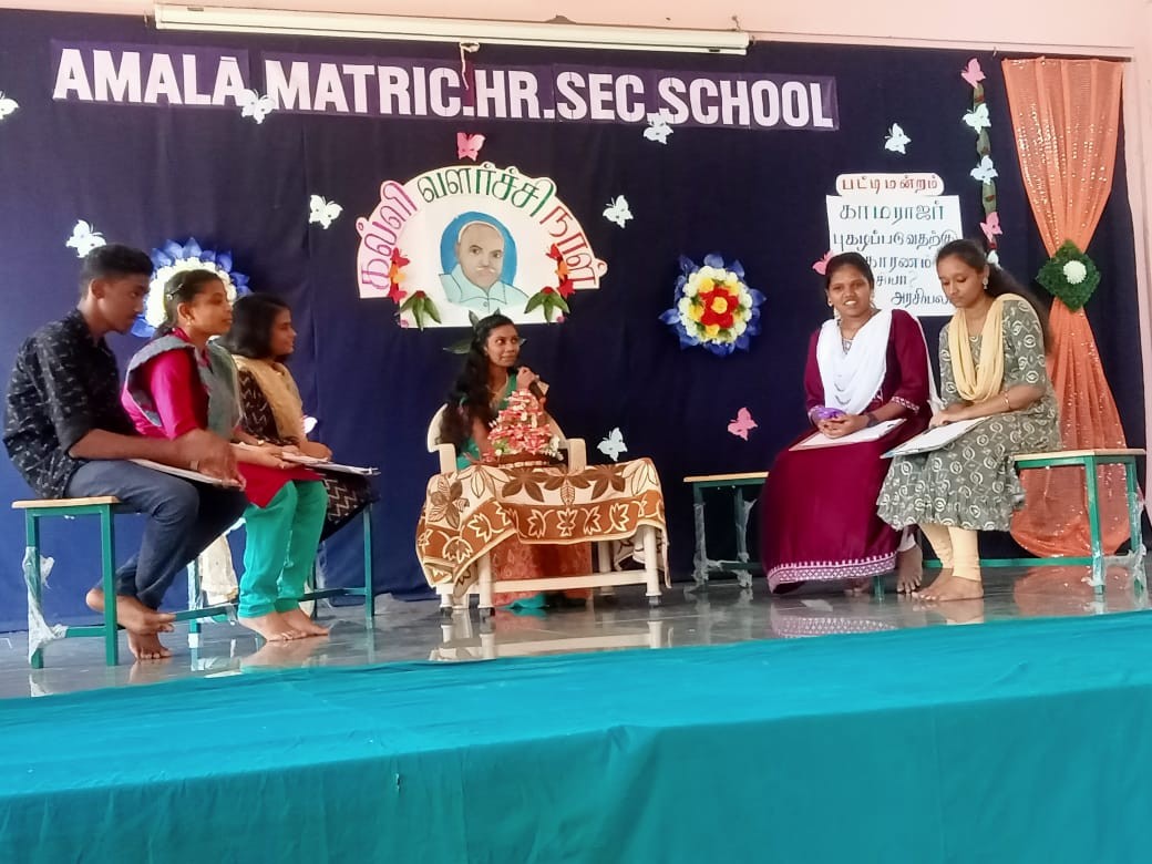 AMALA SCHOOL